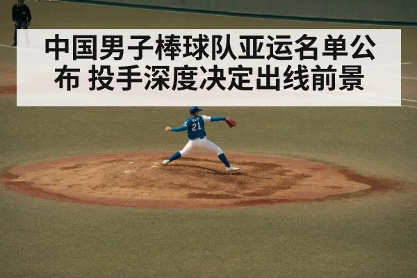 baseball pitcher throwing