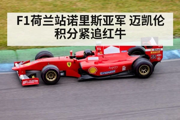 Formula 1 race car