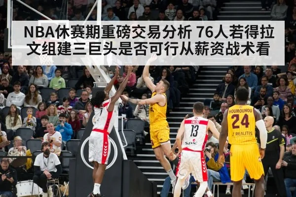 NBA basketball arena game